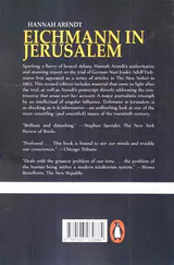 EICHMANN IN JEURSALEM(